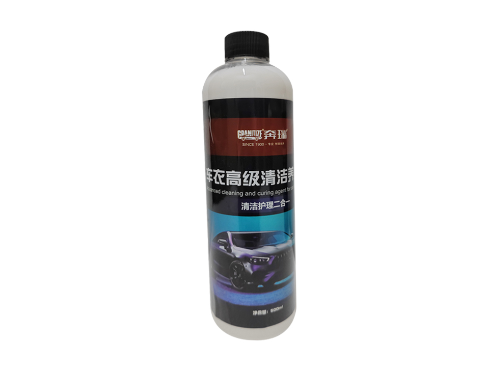 車(chē)衣高級(jí)清潔養(yǎng)護(hù)劑 CY-7