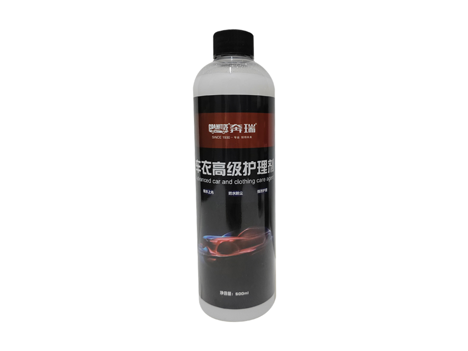 車(chē)衣高級(jí)護(hù)理劑  CY-9